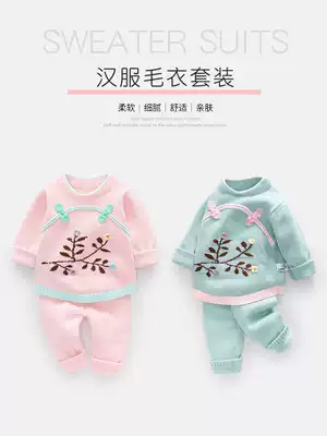 Baby Autumn Sweater Set baby sweater set baby sweater girl autumn and winter Hanfu Tang suit hand woven coat clothes
