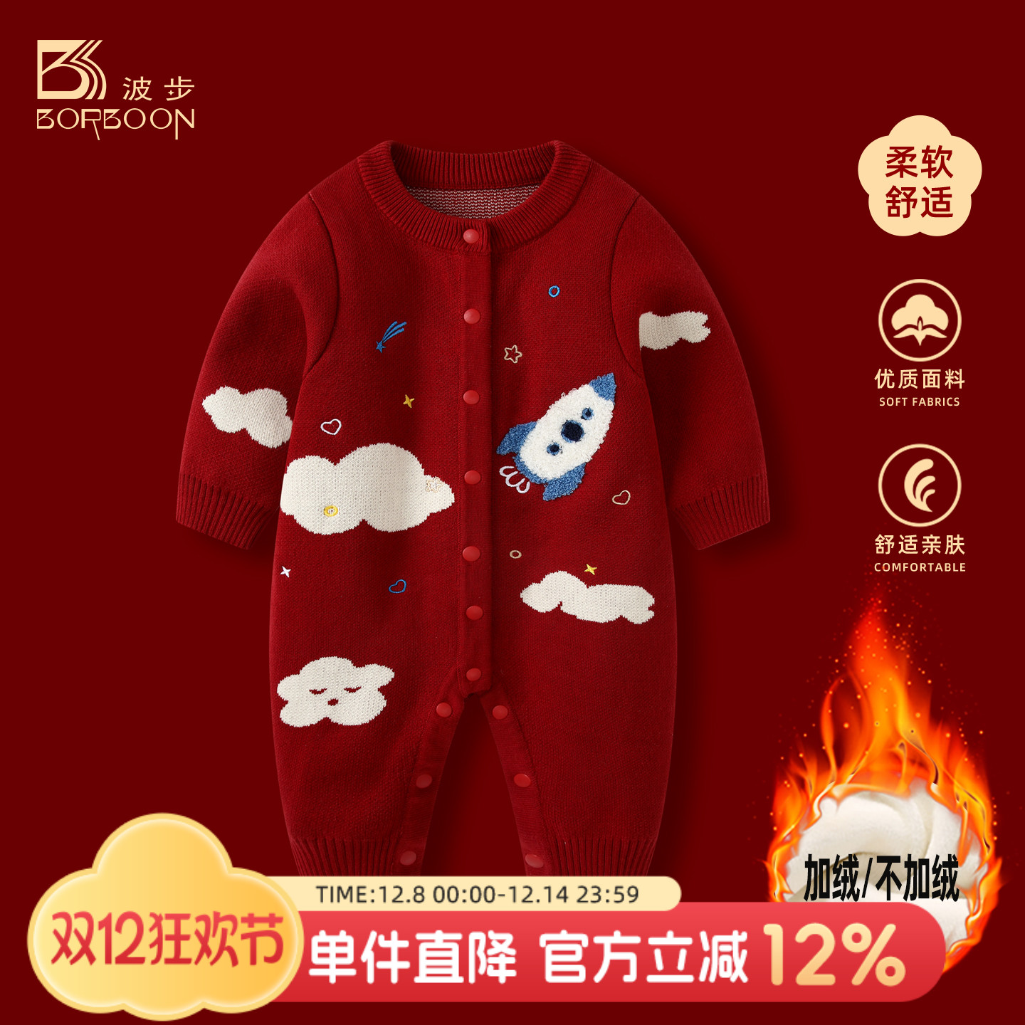 男宝宝秋冬红色连体针织毛衣