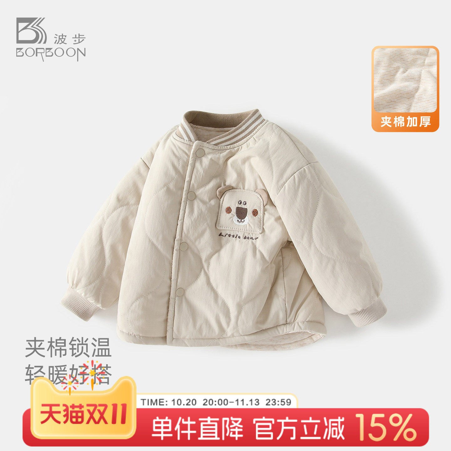 波步男宝宝秋冬外套男童棉服冬装儿童夹棉保暖薄棉衣婴幼儿衣服