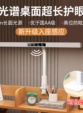 智能全光谱护眼台灯学习专用防近视书桌夹式儿童学生无影灯阅读灯