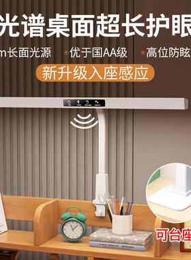智能全光谱护眼台灯学习专用防近视书桌夹式儿童学生无影灯阅读灯