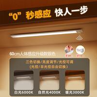 Ultra-thin ambient light strips, led light bars, human body automatic sensing cabinet lights, wardrobe wine cabinets, wireless self-adhesive cabinet bottom lights thumbnail 4