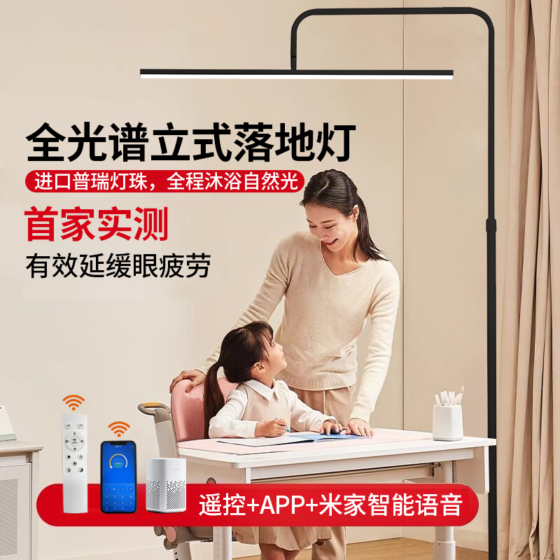 全光谱护眼台灯学习专用儿童学生写作业阅读防近视立式落地灯防眩