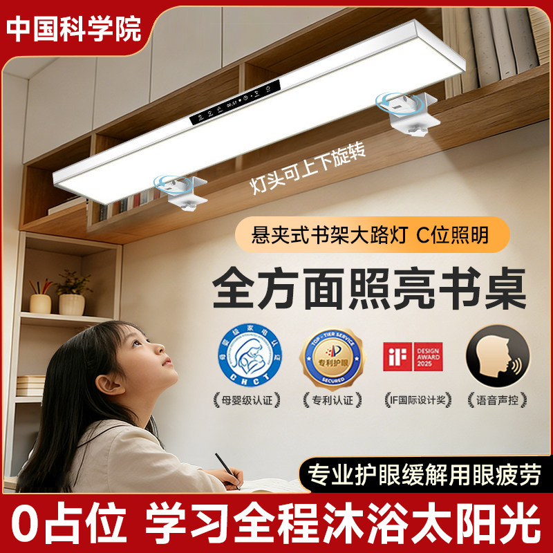 全光谱壁挂式长条儿童护眼学习专用台灯书桌大路灯柜板夹式防近视