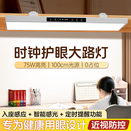 眼科医生推荐悬挂夹式护眼台灯