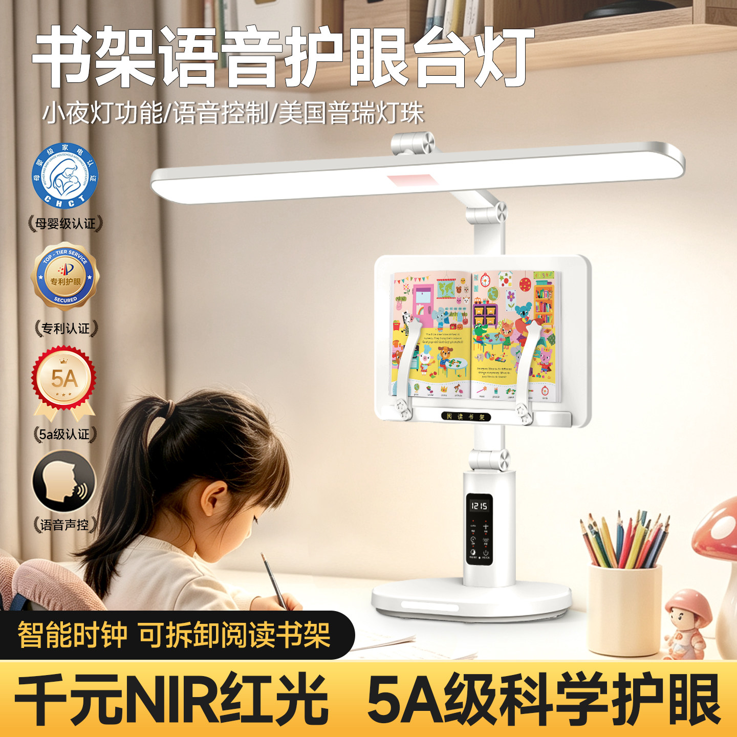 语音护眼台灯学习专用学生儿童防近视宿舍充电式全光谱阅读书架灯