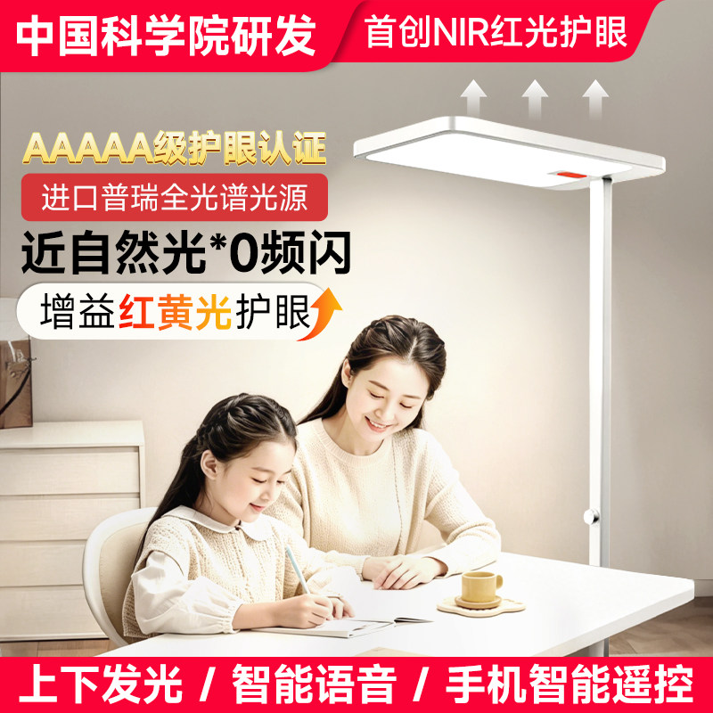 立式大路灯护眼灯学习专用台灯全光谱儿童落地钢琴桌灯床头防近视