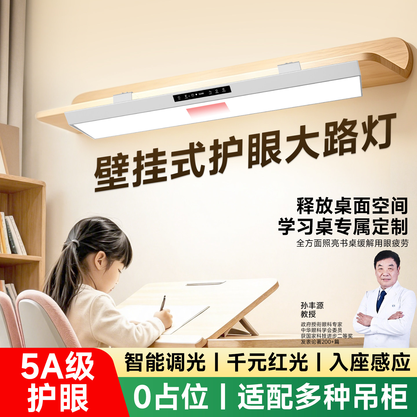 全光谱护眼灯专用壁挂式儿童吊柜台灯学生学习阅读书桌可夹长条灯