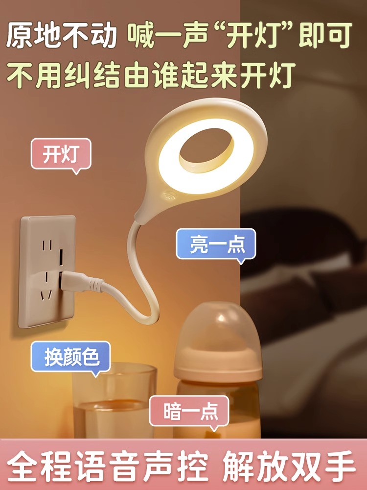 Smart voice control night bulb USB voice activated induction bedroom bedside sleep home 2023 new desk lamp