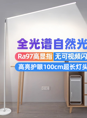 全光谱落地台灯护眼学习专用床头阅读灯写作业书桌立式led钢琴灯