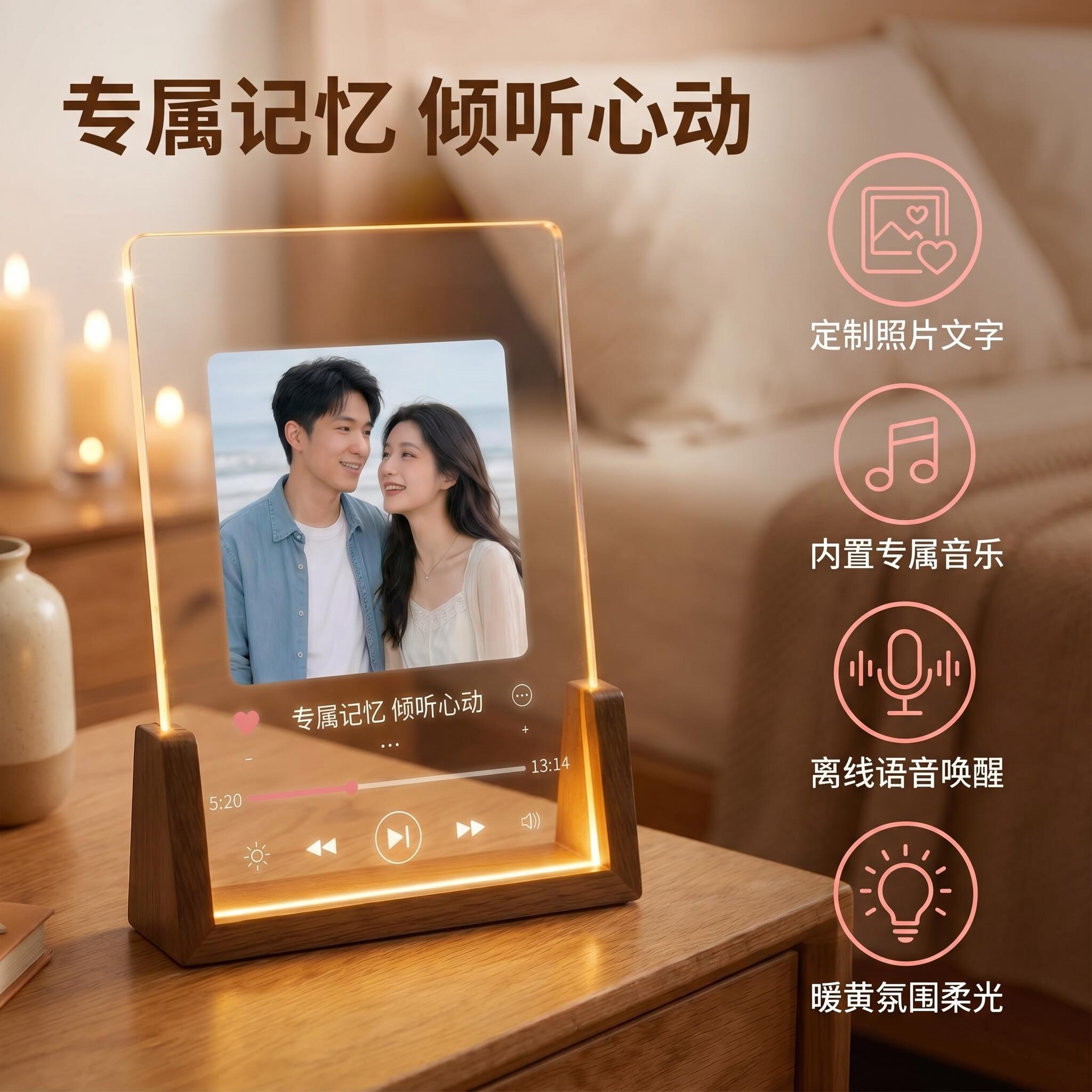 音乐相框定制歌单名字diy照片发光音乐盒摆件创意礼品送男女朋友