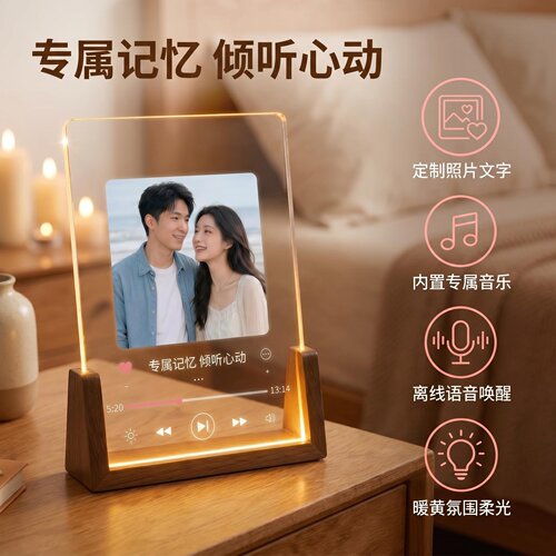 音乐相框定制歌单名字可扫码