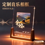 来图定制结婚纪念日礼物发光音乐相框送老婆老公创意婚庆礼品