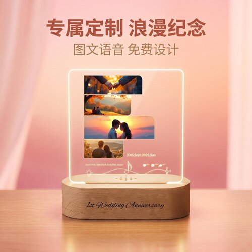定制语音对话蓝牙夜灯小众礼物