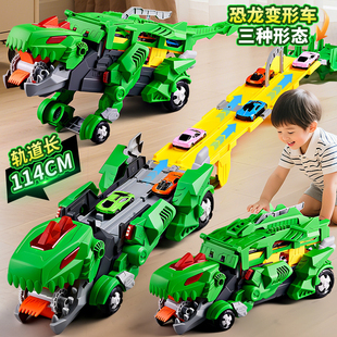 儿童霸王龙恐龙吞食轨道玩具车6变形滑行弹射合金收纳小汽车男孩3