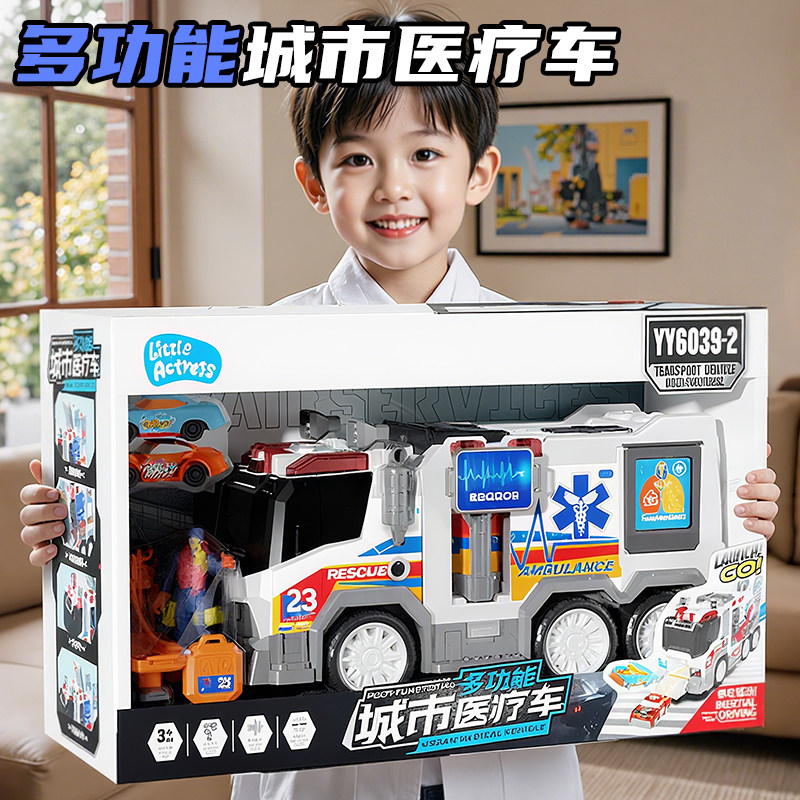 多功能城市消防救护车儿童玩具男孩大号汽车医疗救援益智2025新款,玩具/童车/益智/积木/模型,惯性/回力/滑行玩具,淘宝优惠券,粉丝福利购,淘宝优惠卷