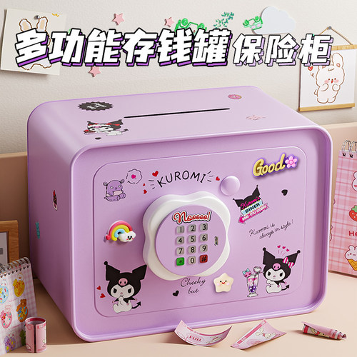 金属材质！儿童存钱罐密码保险箱