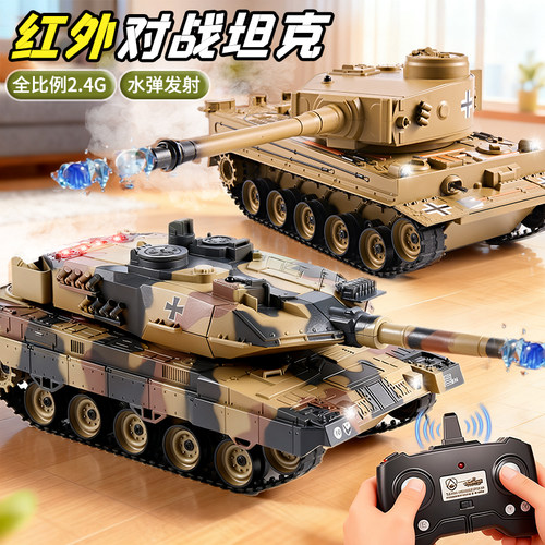 超大号红外双人对战坦克男孩玩具