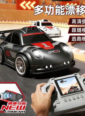 2026新款无线rc遥控车摄像头可漂移儿童玩具迷男孩6岁8至12礼物你