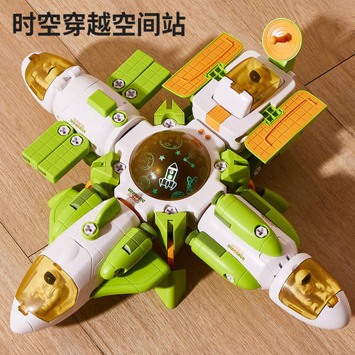 五合一变形航天空间站益智玩具