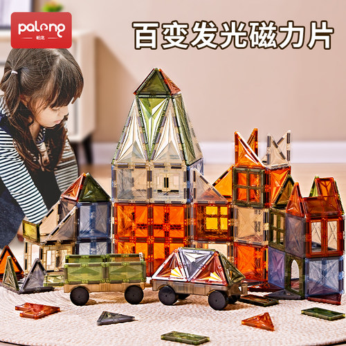 【大自然强磁】儿童彩窗磁力片