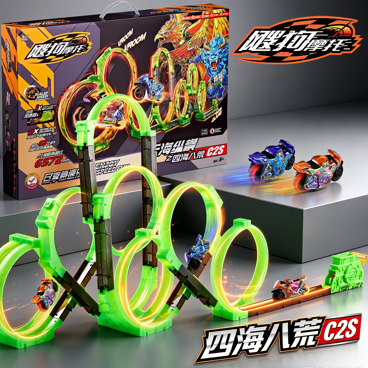 【四海八荒】新款飕狗摩托车玩具