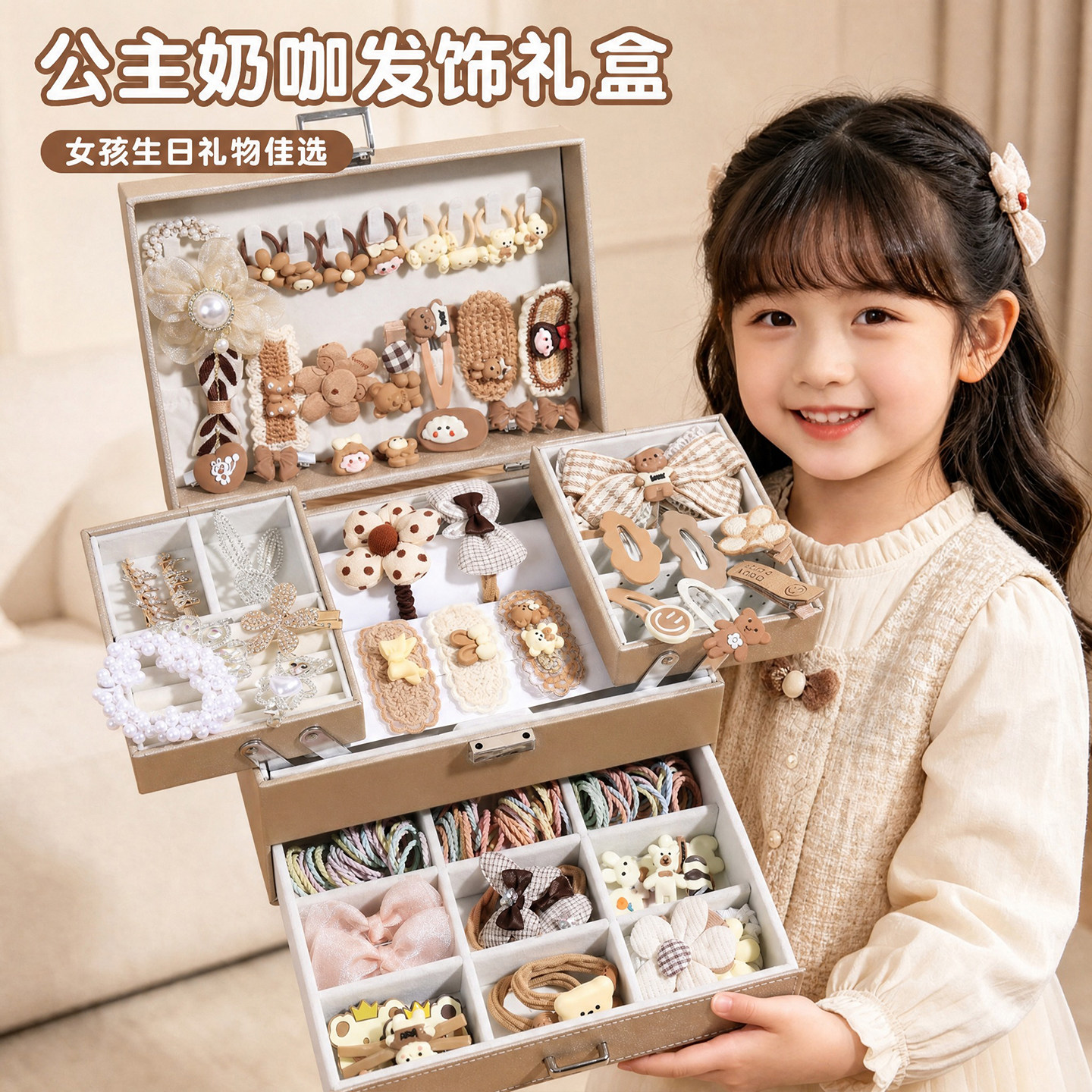咖色公主发饰礼盒！小女孩的礼物