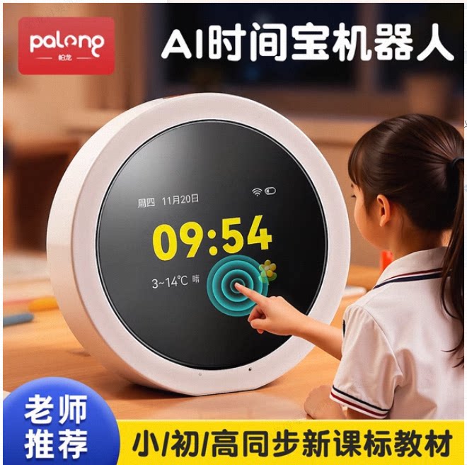 玩具男女孩子益智2026火爆名校堂AI时间宝机器人小学初中生日礼物