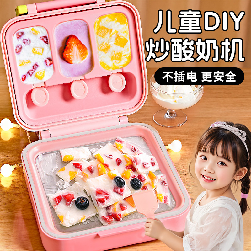 儿童炒酸奶冰沙机女孩子玩具10岁5一7女童生日礼物6家用小型8十12