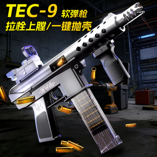 悍迪TEC-9抛壳软弹枪玩具连发csgo男孩吃鸡冲锋枪模型儿童礼物
