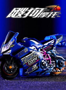 2025新款飕狗摩托车拼装款搜狗飞车神威勇士烈火突击轨道套装玩具
