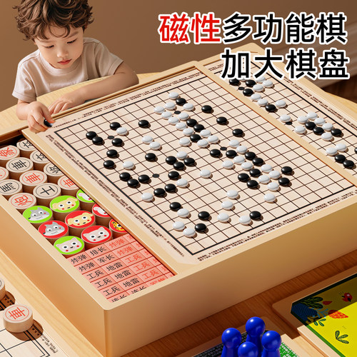 磁吸多功能棋盘套装飞行棋井字棋