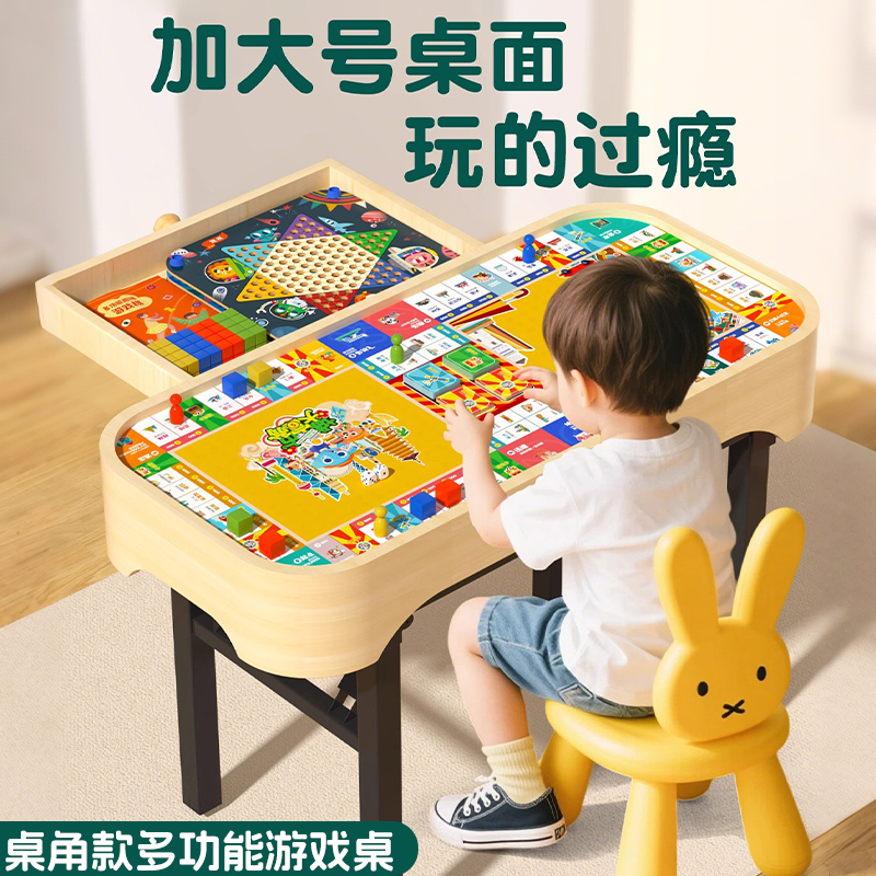多功能棋類大富翁游戲桌小學生