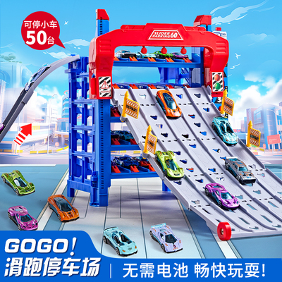 【可停50台车！】超大号汽车大楼