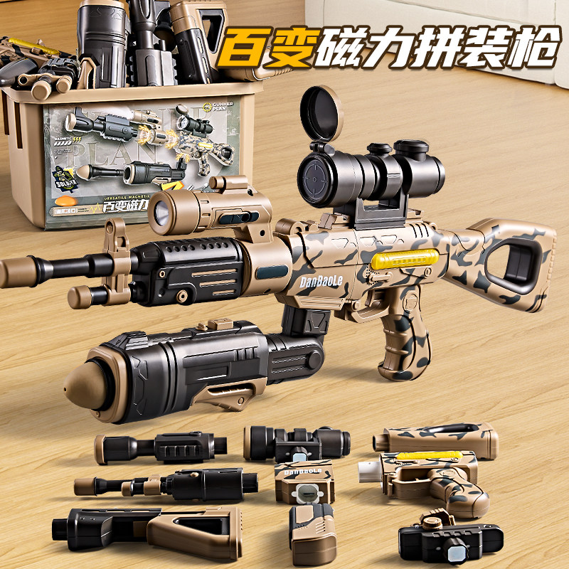 帕龙儿童DIY磁力软弹电动玩具枪男孩拼装礼物115元