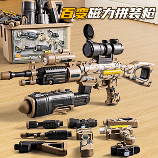 儿童玩具枪电动3-6岁DIY百变拼装磁力软弹枪男孩生日礼物2026新款