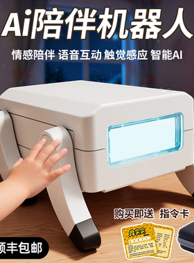2025新款摩突突ai人工智能机器狗儿童电子宠物玩具男孩交互对话