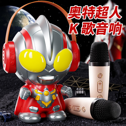 【2025新款】正版奥特变形侠音响