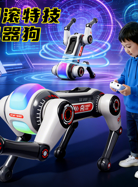 智能AI遥控特技机器狗语音交流电动编程指令灯光玩具儿童男女礼物