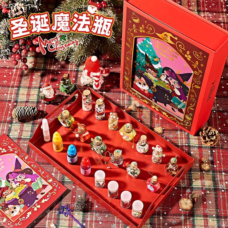 小小魔法师魔药礼盒【圣诞礼物】