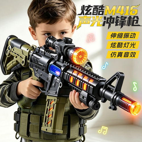 M416仿真电动声光玩具枪男孩