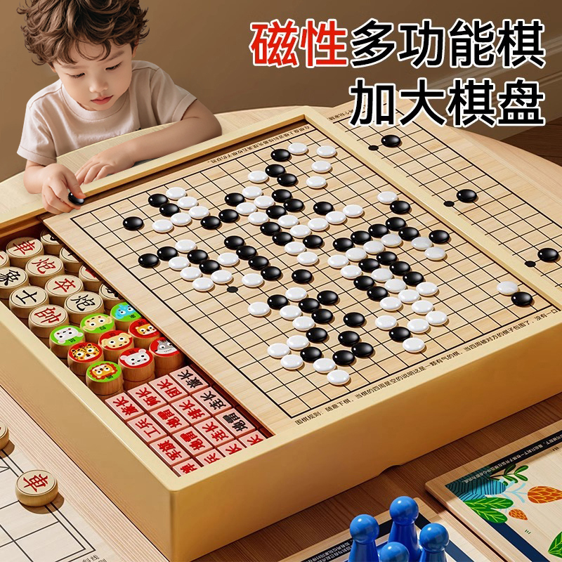 磁吸多合一五子棋围棋象棋跳棋