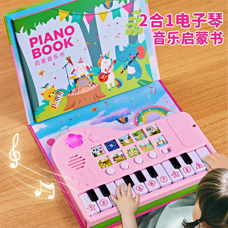 儿童多功能电子琴书钢琴玩具迷你音乐器可弹奏宝宝周岁礼物3女孩2