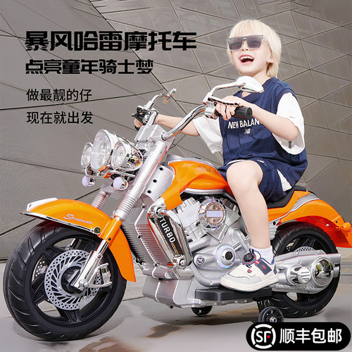 【车身加大】儿童电动哈雷摩托车
