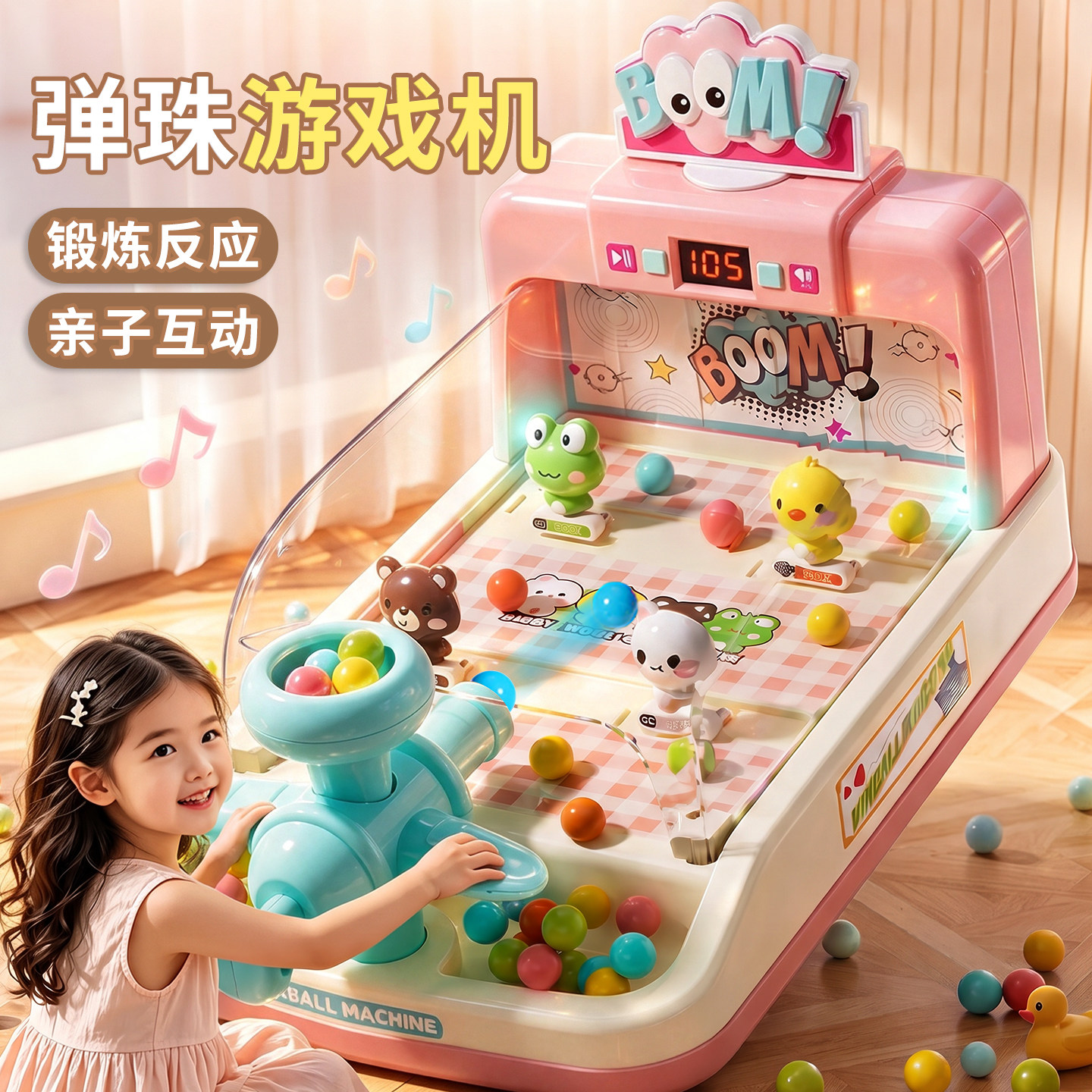 儿童趣味弹珠游戏机【动态靶场】