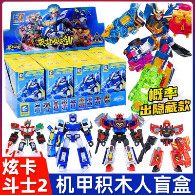 积木盲盒拼接机器人男孩玩具礼物