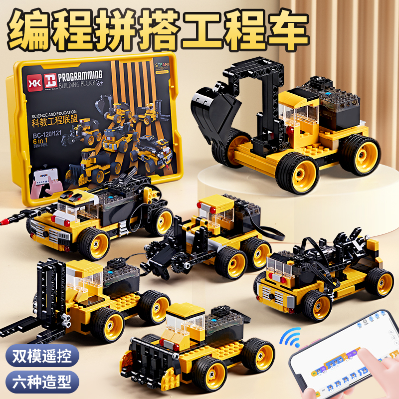 双电机！更有趣可编程科教套装