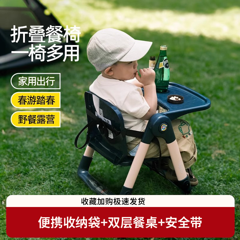 可折叠轻量化外出家用宝宝餐椅