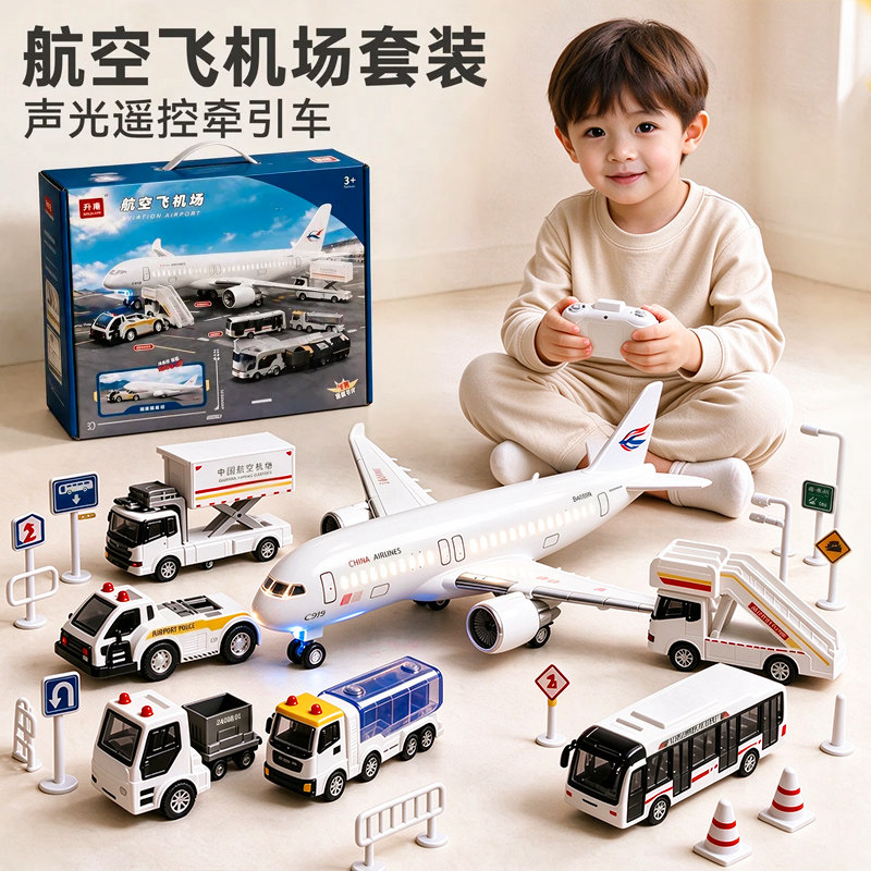 遥控航空飞机套装合金牵引小汽车