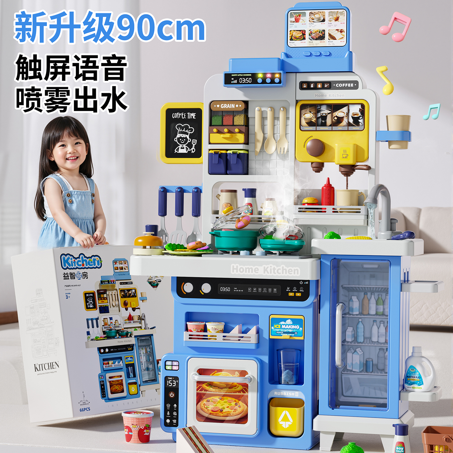 【儿童做饭厨房玩具】新升级触屏